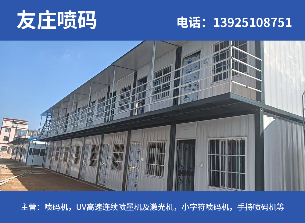 友庄江门线上分站